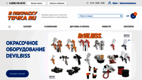 What Vpokrasku.ru website looked like in 2023 (This year)