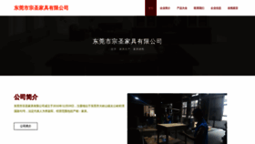 What V437e.cn website looked like in 2023 (This year)
