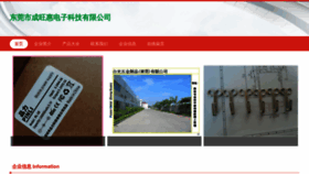 What V6w2.cn website looked like in 2023 (This year)