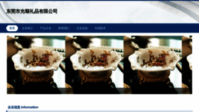 What V9gd.cn website looked like in 2023 (This year)