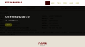 What Vanalli.cn website looked like in 2023 (This year)