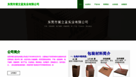 What Vcgrrvc.cn website looked like in 2023 (This year)