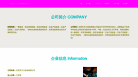 What Vdcltug.cn website looked like in 2023 (This year)