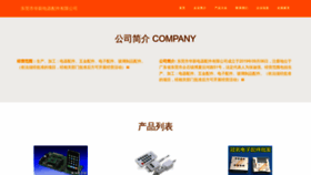 What Vdique.cn website looked like in 2023 (This year)