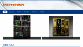 What Vcsaxix.cn website looked like in 2023 (This year)