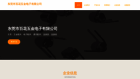 What Vegvscj.cn website looked like in 2023 (This year)