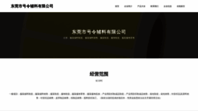What Vellon.cn website looked like in 2023 (This year)