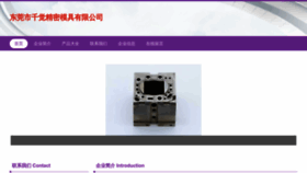 What Vfjwurq.cn website looked like in 2023 (This year)