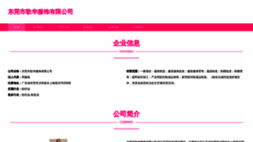 What Vgdbeops.cn website looked like in 2023 (This year)