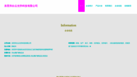 What Vgexfnz.cn website looked like in 2023 (This year)