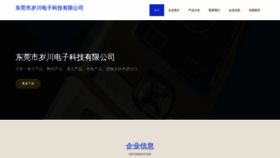 What Vfznggq.cn website looked like in 2023 (This year)