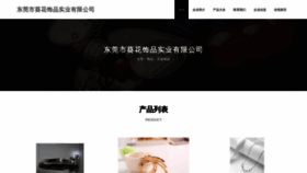What Vgeidd.cn website looked like in 2023 (This year)