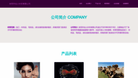 What Vgwjrpl.cn website looked like in 2023 (This year)