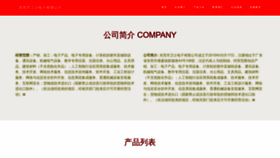 What Vhmaoay.cn website looked like in 2023 (This year)