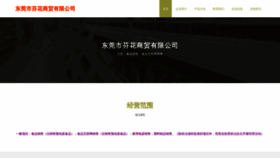 What Vinconiu.cn website looked like in 2023 (This year)