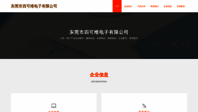 What Viwvcgn.cn website looked like in 2023 (This year)