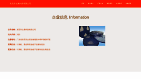 What Vjnjzrz.cn website looked like in 2023 (This year)