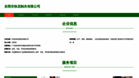 What Vmtwngf.cn website looked like in 2023 (This year)