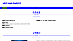 What Vnfizvt.cn website looked like in 2023 (This year)