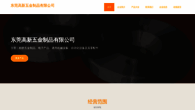 What Vnfrqxx.cn website looked like in 2023 (This year)