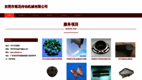 What Vpawnjo.cn website looked like in 2023 (This year)