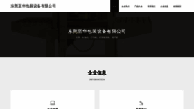 What Vozpwa.cn website looked like in 2023 (This year)