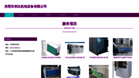 What Vraikqf.cn website looked like in 2023 (This year)