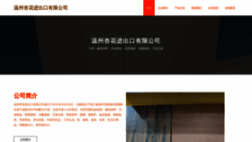 What Vtccpqb.cn website looked like in 2023 (This year)