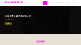 What Vtgzqpy.cn website looked like in 2023 (This year)