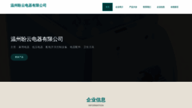 What Vuelalc.cn website looked like in 2023 (This year)