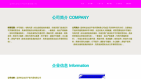 What Vxoouel.cn website looked like in 2023 (This year)