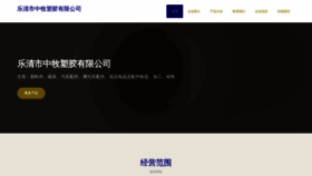 What Vxrdccl.cn website looked like in 2023 (This year)