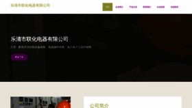 What Vxhs.cn website looked like in 2023 (This year)