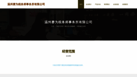 What Vyhmbze.cn website looked like in 2023 (This year)