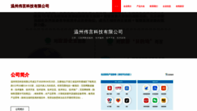 What Vyjwzc.cn website looked like in 2023 (This year)