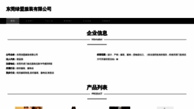 What Vluomu.cn website looked like in 2023 (This year)