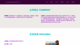 What Vtwnkww.cn website looked like in 2023 (This year)
