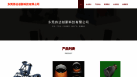 What Vrrgdgt.cn website looked like in 2023 (This year)