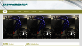What Vrksobi.cn website looked like in 2023 (This year)