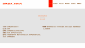 What Vyeuuqd.cn website looked like in 2023 (This year)