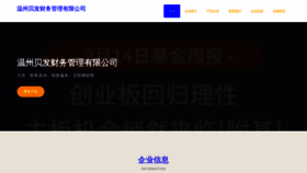 What Vtrfehl.cn website looked like in 2023 (This year)