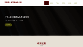 What Vthjfxt.cn website looked like in 2023 (This year)