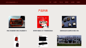 What Vevevzu.cn website looked like in 2023 (This year)