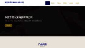 What Vcholxr.cn website looked like in 2023 (This year)