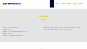 What Vjqzara.cn website looked like in 2023 (This year)