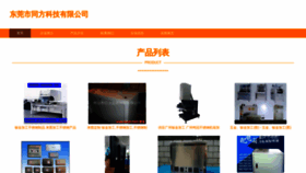 What Vgwxvlf.cn website looked like in 2023 (This year)