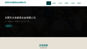 What Vegts-ww.cn website looked like in 2023 (This year)