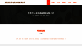What Vijkjci.cn website looked like in 2023 (This year)