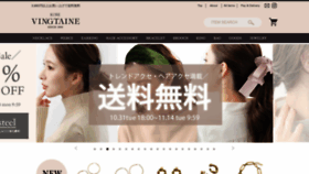What Vingtaine.co.jp website looked like in 2023 (This year)
