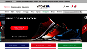 What Vitones.com website looked like in 2023 (This year)